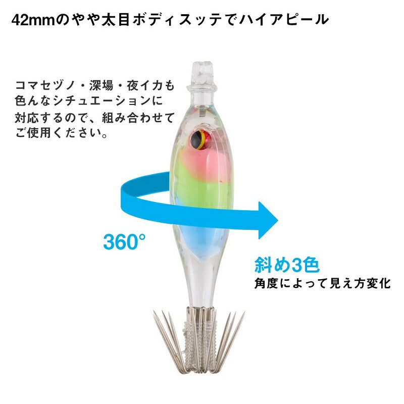 ミッドスッテ 42S イルミス