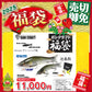 2025 福袋 ガンクラフト バス福袋 #FU-2025 Ultimate グリーンバック鮎