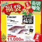 2025 福袋 ガンクラフト バス福袋 #T-2025 Ultimate レッドバック鮎