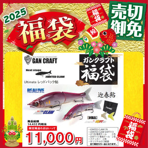 2025 GANCRAFT福袋 松浦テグス限定カラー 2025 GANCRAFT福袋 松浦テグス限定カラー - メルカリ