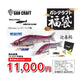 2025 福袋 ガンクラフト バス福袋 #T-2025 Ultimate レッドバック鮎