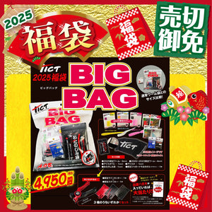 2025 福袋 TICT福袋 ビッグバッグ – つり具のBunBun.com