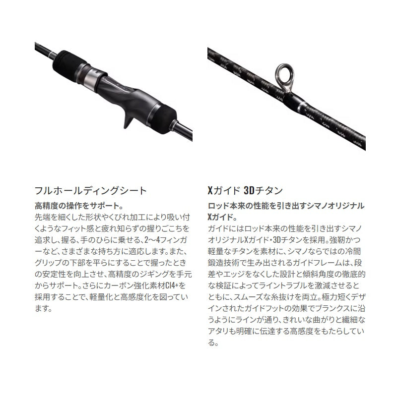 オシアジガー フルベンド B60-0 【大型商品】