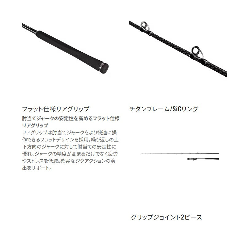 オシアジガー フルベンド B60-0 【大型商品】