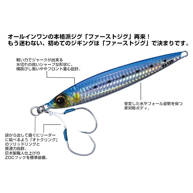 ファーストジグ 200g