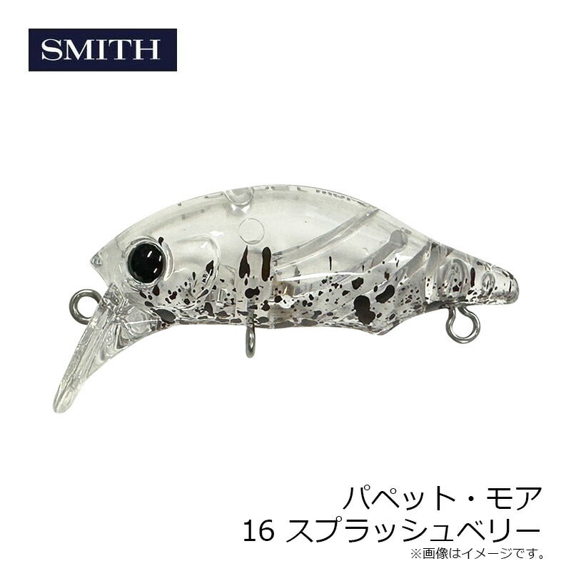 パペット・モア