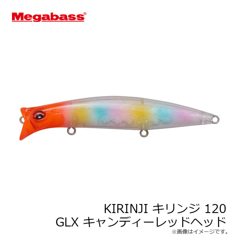 キリンジ120