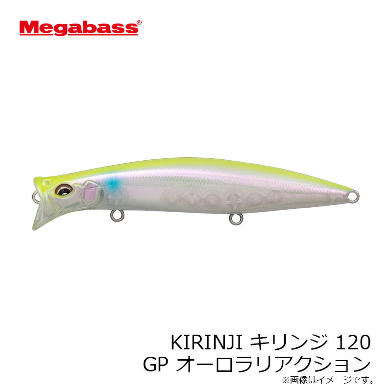キリンジ120