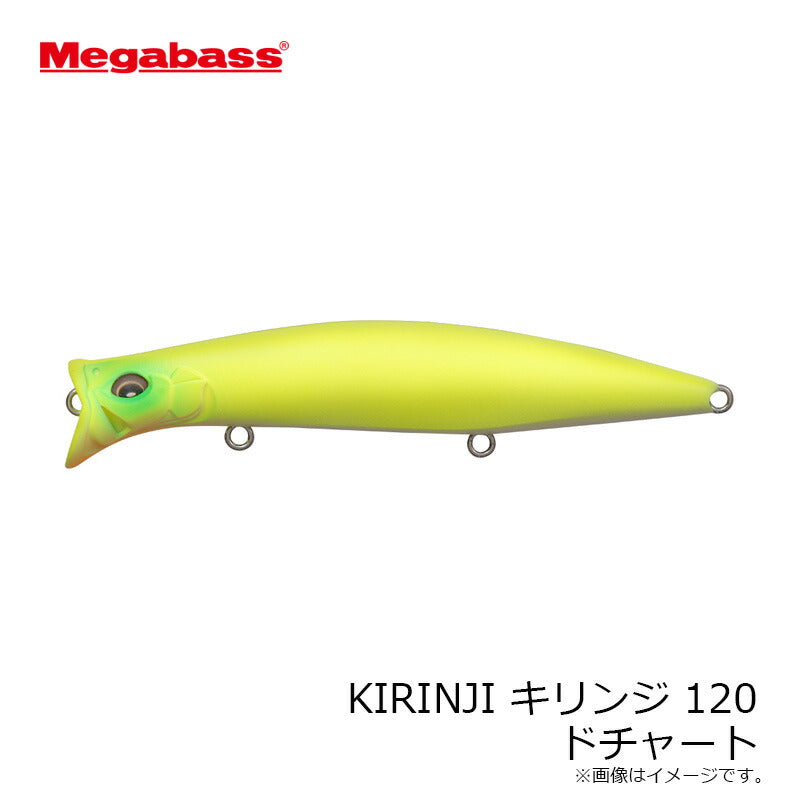 キリンジ120
