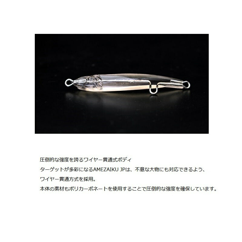 AMEZAIKU JP アメザイクJP 45mm