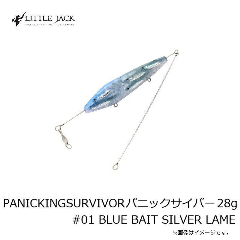 パニッキング サバイバー 28g