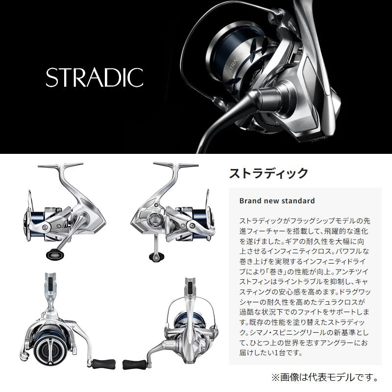 23 ストラディック 2500SHG