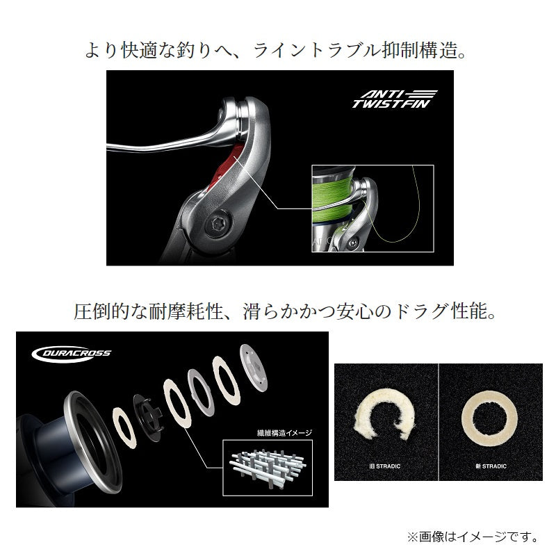 23 ストラディック 2500SHG