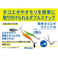簡単タコエギスナップ ダブル