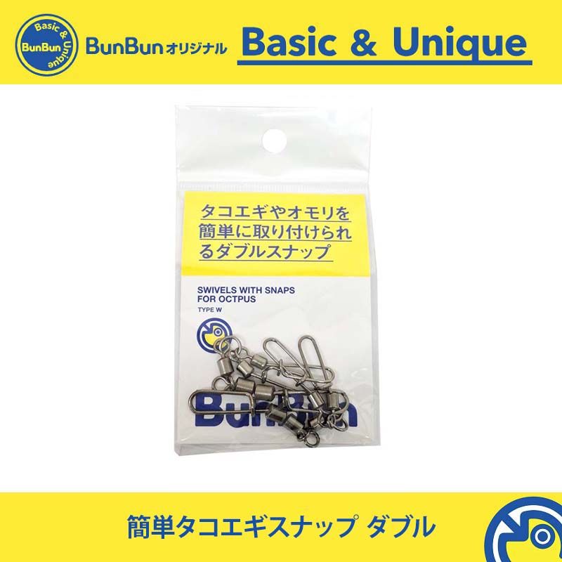 簡単タコエギスナップ ダブル