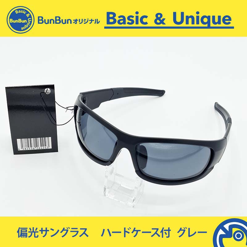 YZ-50103 偏光サングラス ハードケース付 グレー