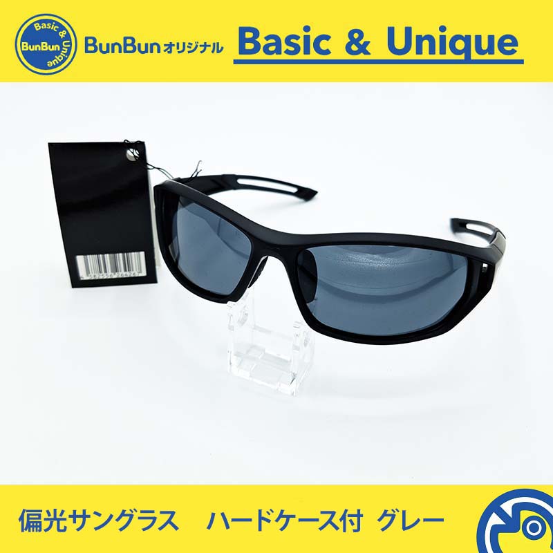 YZ-50104 偏光サングラス ハードケース付 グレー