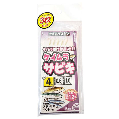 ケイムラサビキ 3枚セット
