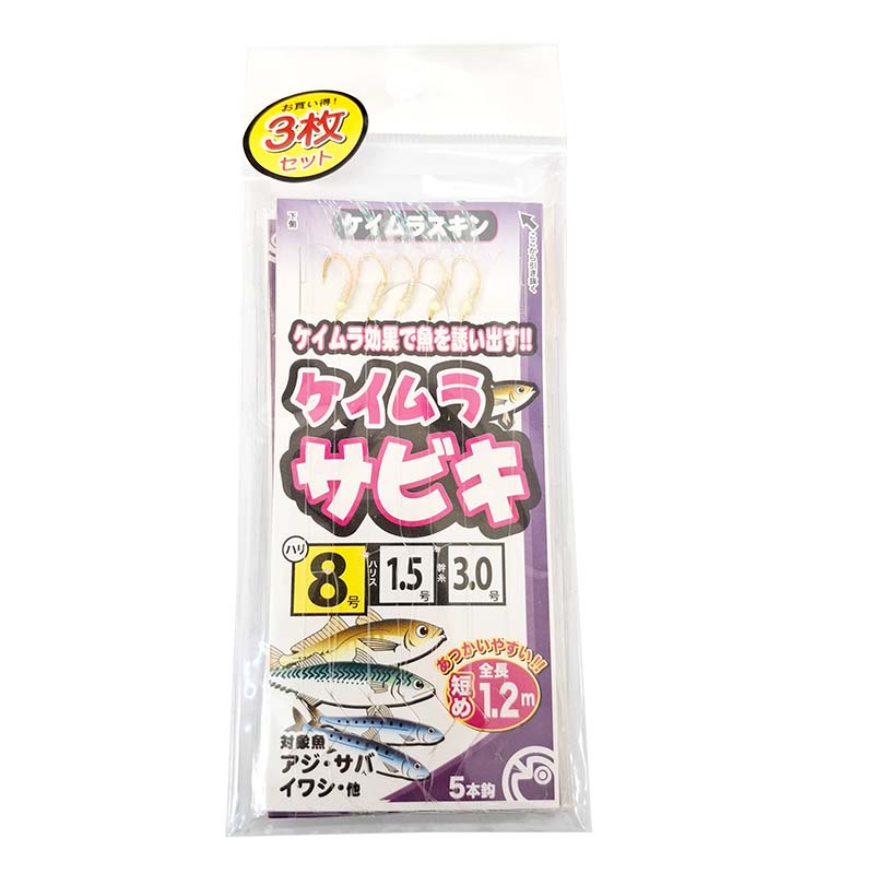 ケイムラサビキ 3枚セット