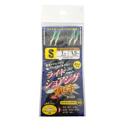 ライトショアジグサビキ