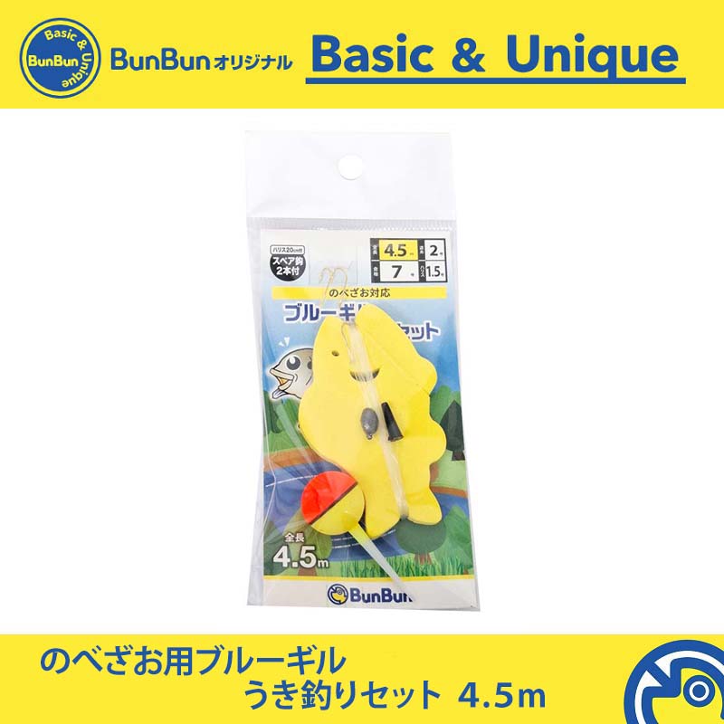 のべざお用ブルーギルうき釣りセット 4.5m