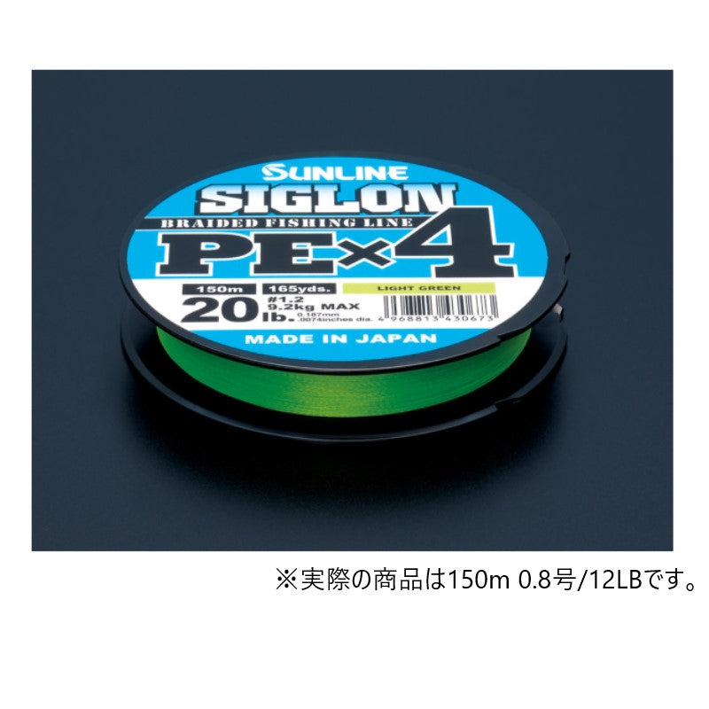 SIGLON PEx4 150m ライトグリーン