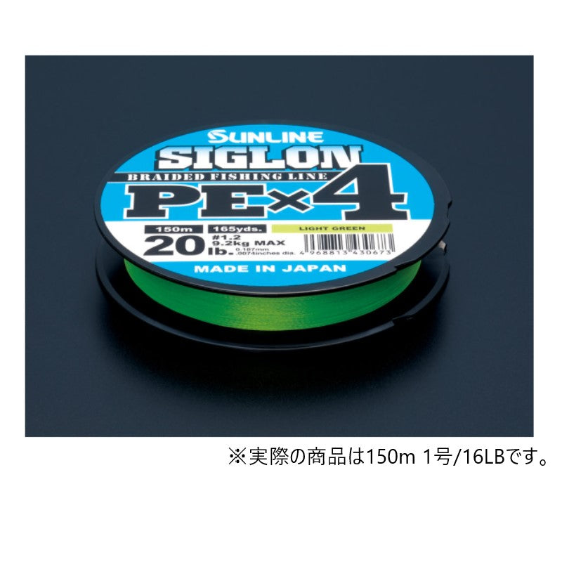 SIGLON PEx4 150m ライトグリーン