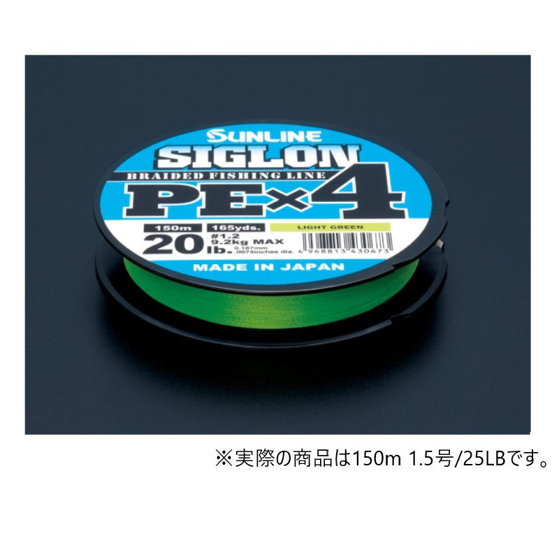 SIGLON PEx4 150m ライトグリーン