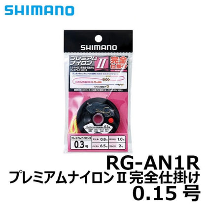 RG-AN1R プレミアムナイロン2完全仕掛け
