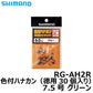 RG-AH2R 色付ハナカン徳用30個入り 7.5号