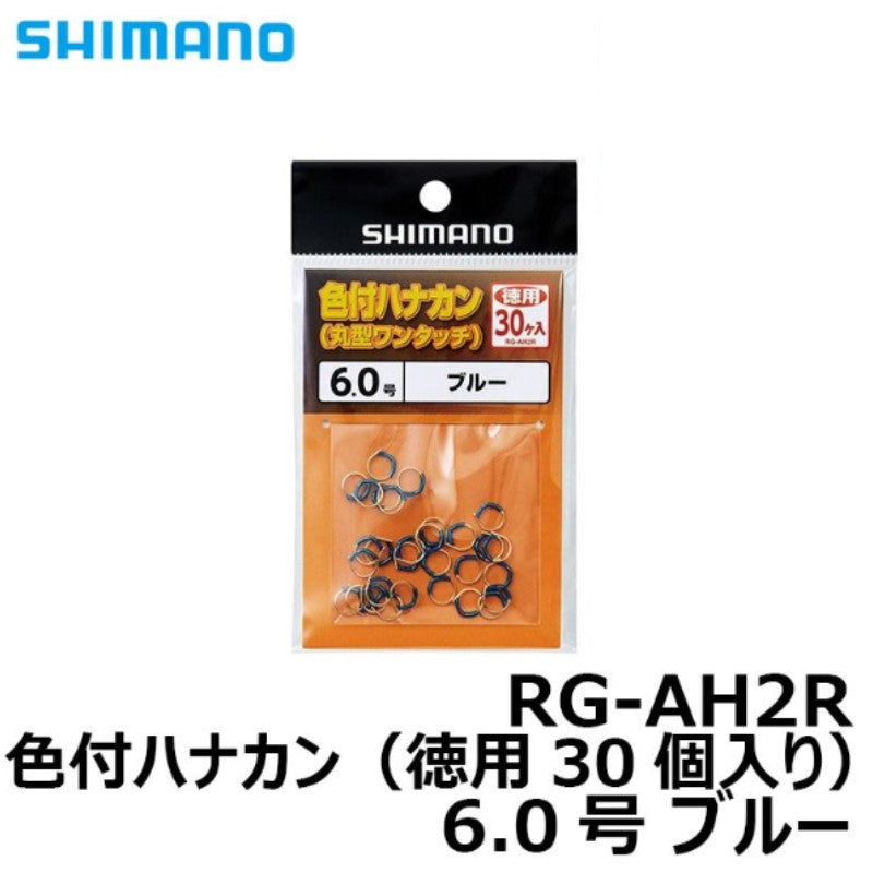 RG-AH2R 色付ハナカン徳用30個入り 6号