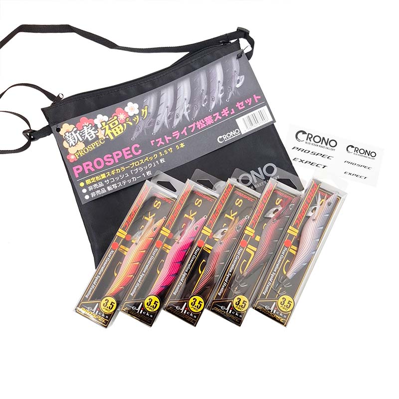 2025 福袋 クロノ プロスペック福バッグ 限定ストライプ松葉スギ  