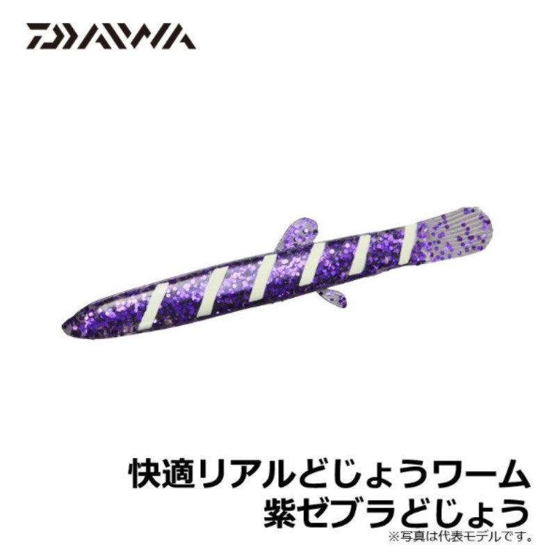 快適リアルどじょうワーム 紫ゼブラどじょう