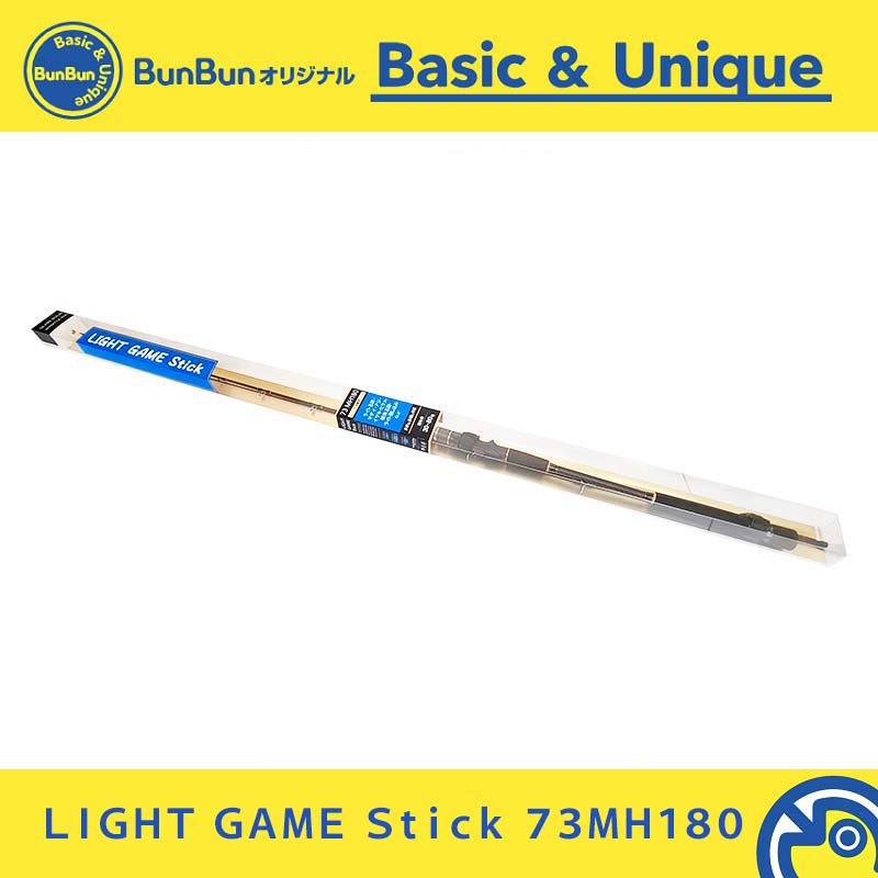 ライトゲームスティック 73MH180 – つり具のBunBun.com