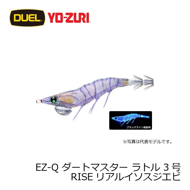 EZ-Q ダートマスター ラトル 3.0号