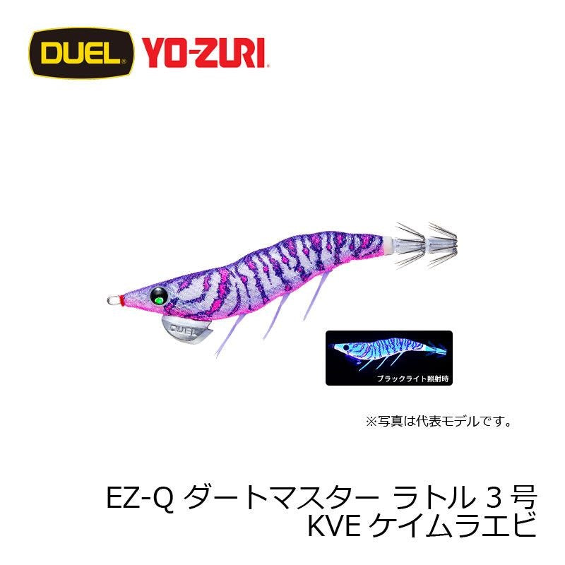 EZ-Q ダートマスター ラトル 3.0号