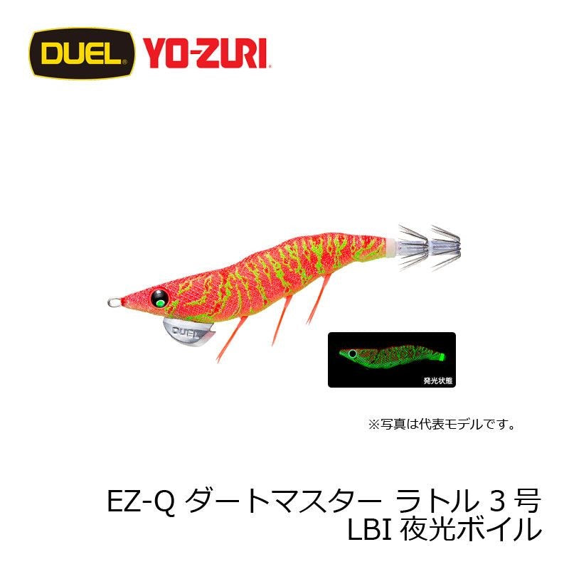 EZ-Q ダートマスター ラトル 3.0号