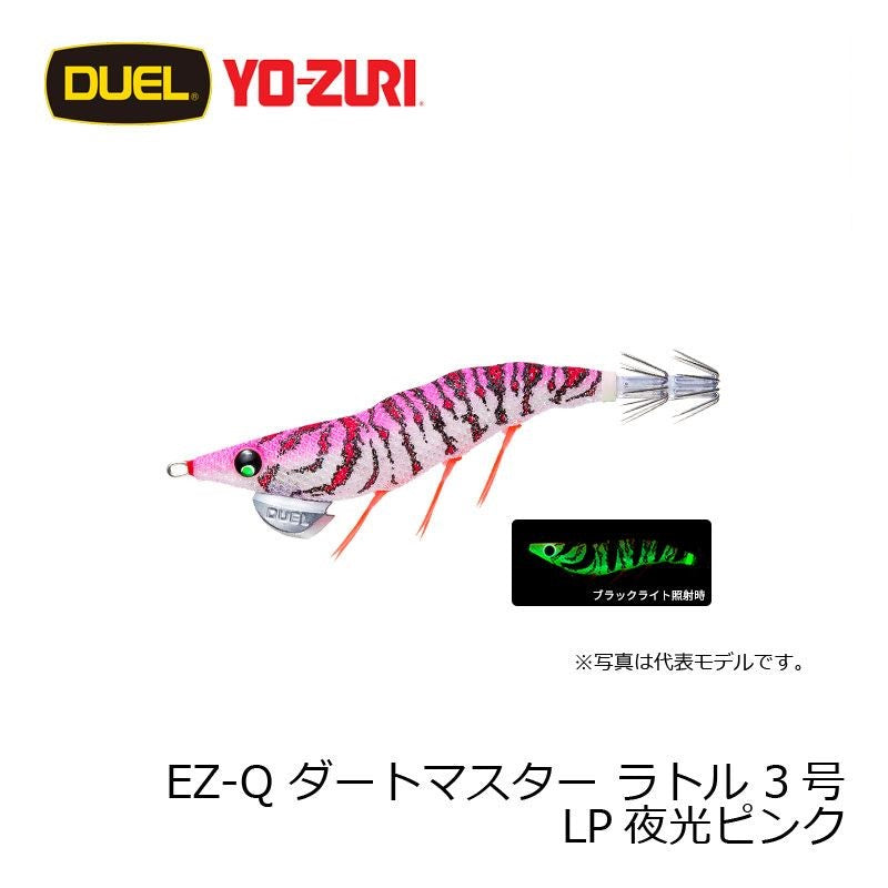 EZ-Q ダートマスター ラトル 3.0号