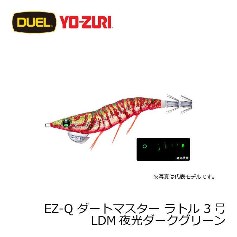 EZ-Q ダートマスター ラトル 3.0号