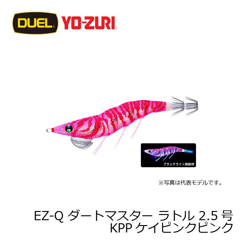EZ-Q ダートマスター ラトル 2.5号