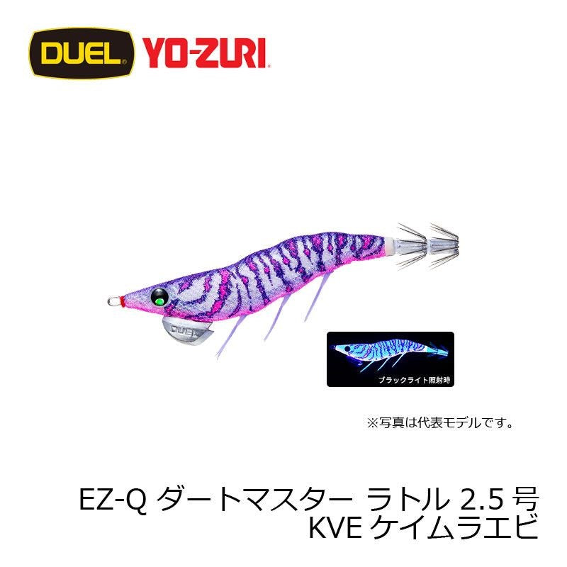 EZ-Q ダートマスター ラトル 2.5号