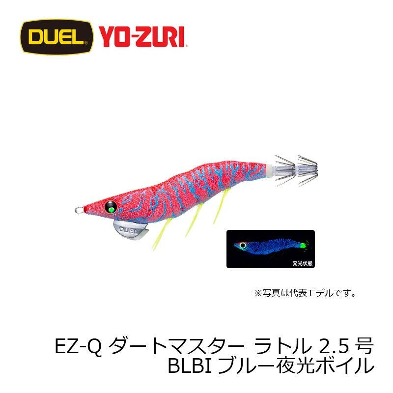 EZ-Q ダートマスター ラトル 2.5号