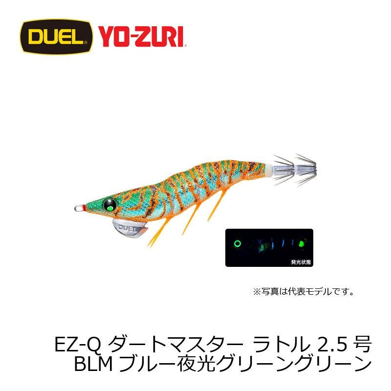 EZ-Q ダートマスター ラトル 2.5号