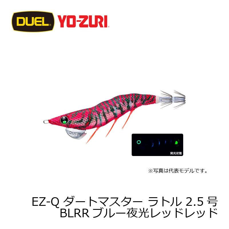 EZ-Q ダートマスター ラトル 2.5号