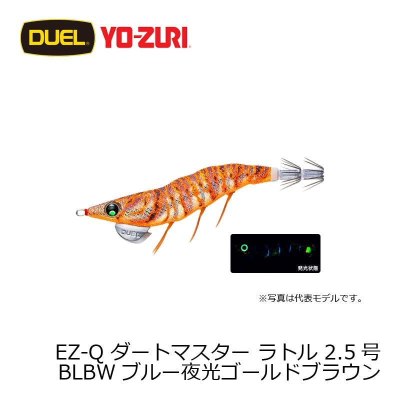 EZ-Q ダートマスター ラトル 2.5号
