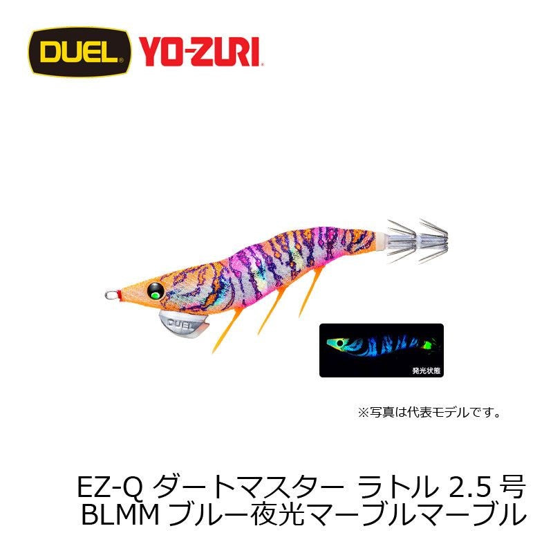 EZ-Q ダートマスター ラトル 2.5号