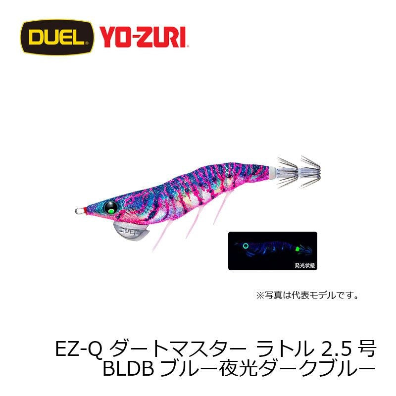 EZ-Q ダートマスター ラトル 2.5号