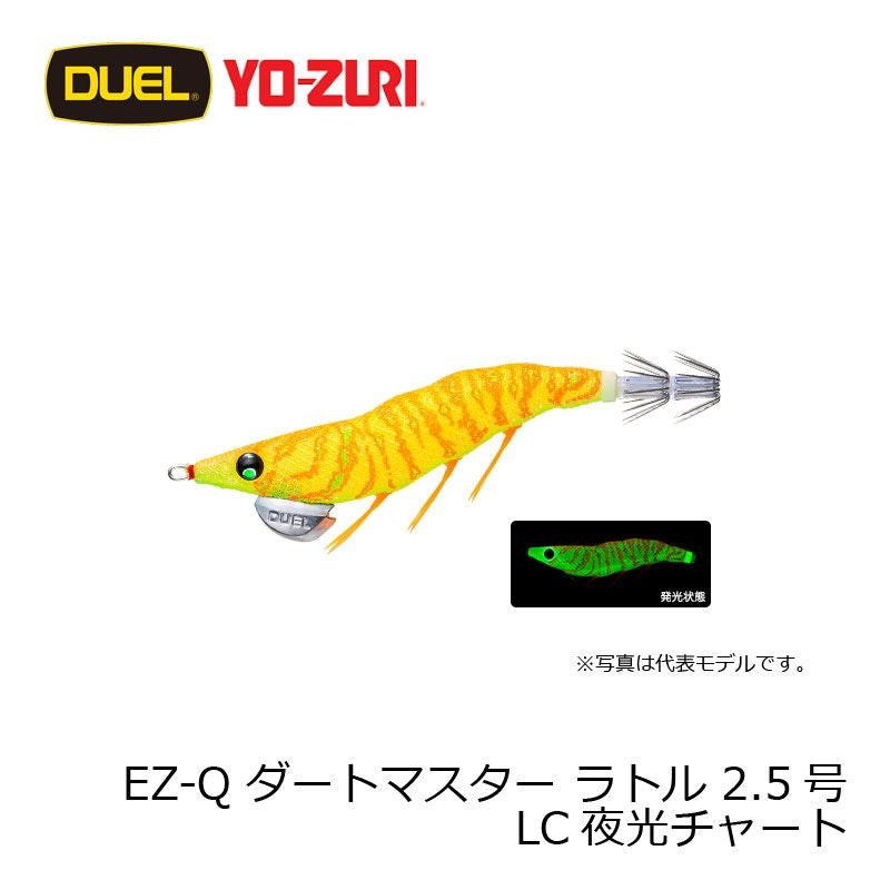 EZ-Q ダートマスター ラトル 2.5号