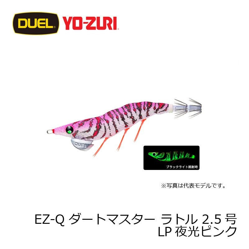 EZ-Q ダートマスター ラトル 2.5号