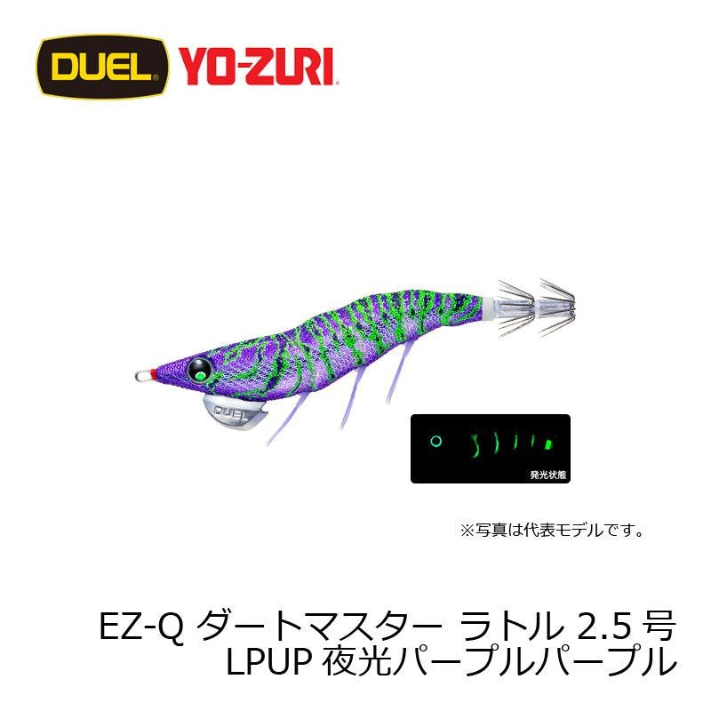 EZ-Q ダートマスター ラトル 2.5号